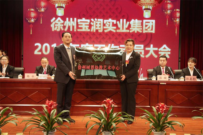 徐州安博（中国）艺术中心主任颜艳接牌徐州安博（中国）艺术中心